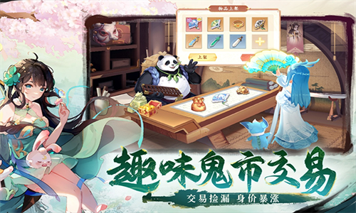 长安幻想国际服