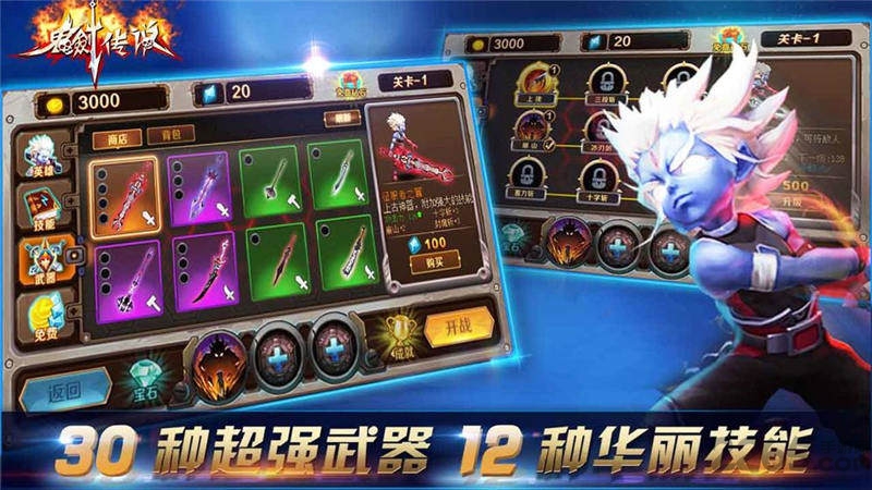 鬼剑传说无限金币破解版