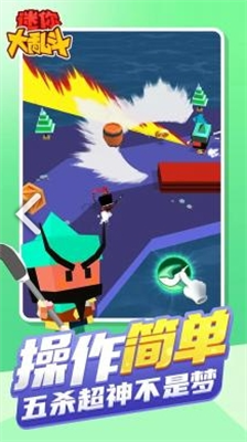 迷你大乱斗破解版无限钻石版无广告有觉醒技