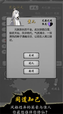 修仙商人模拟器破解版无限功德