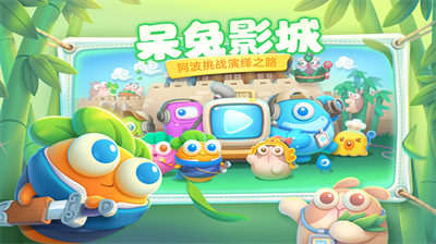 保卫萝卜4无限宝石版