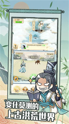 剑仙模拟器无限金币版