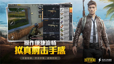 和平精英测试服免费版