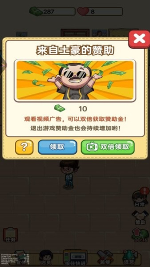 杂货店小老板最新官网