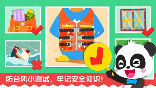 宝宝台风天气app