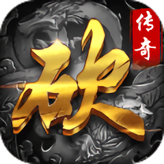梦幻火龙传奇游戏