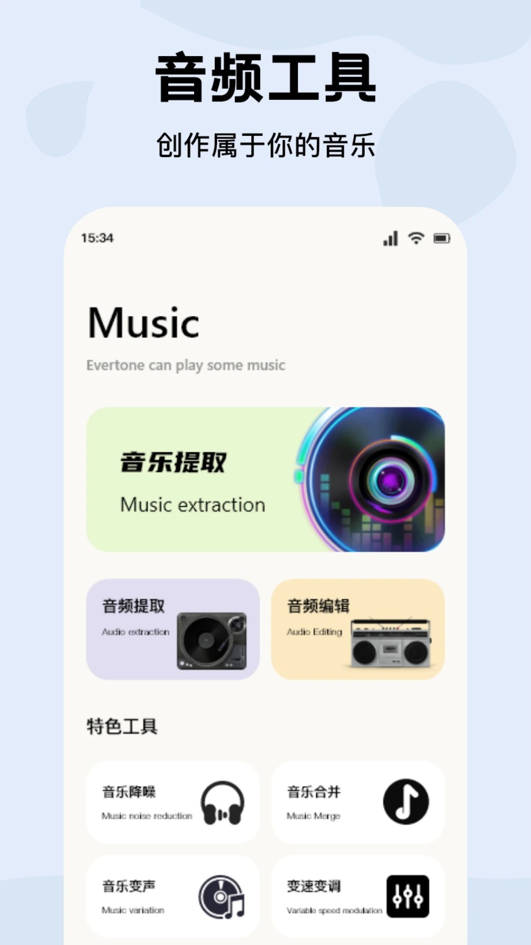 CMG音乐免费手机版