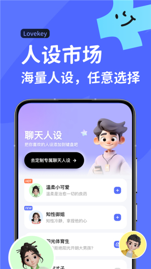 lovekey键盘2025官方最新