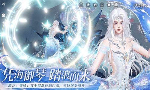 天谕网易官服