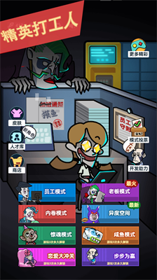 躺平摸鱼无限金币版