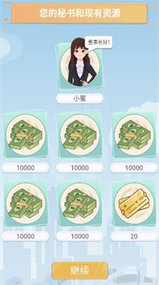 模拟高铁集团无限金卡无限绿钞版