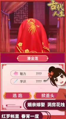 古代人生免内购免实名认证版