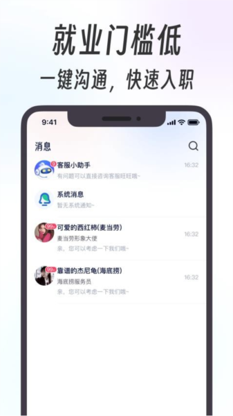 摸鱼兼职官方版