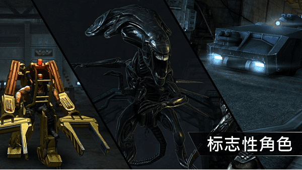 异形大战铁血战士虫虫助手版