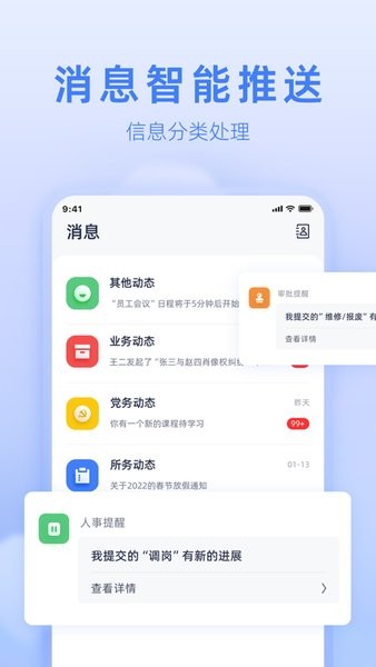 智慧法务官方版