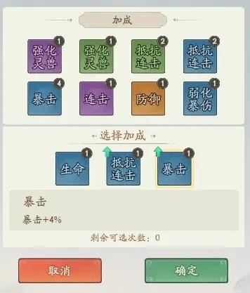寻道大千无限资源版
