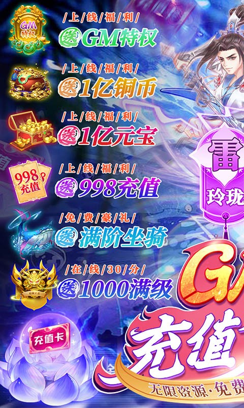 仙风道骨ios