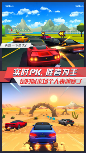 疾风飞车世界破解版无限购买