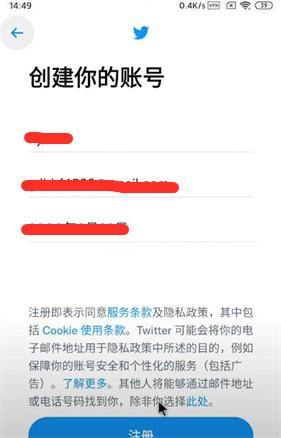 TwitterX最新版
