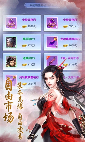 听雪江湖小瓜手游