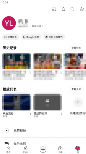 油管YouTube免费版
