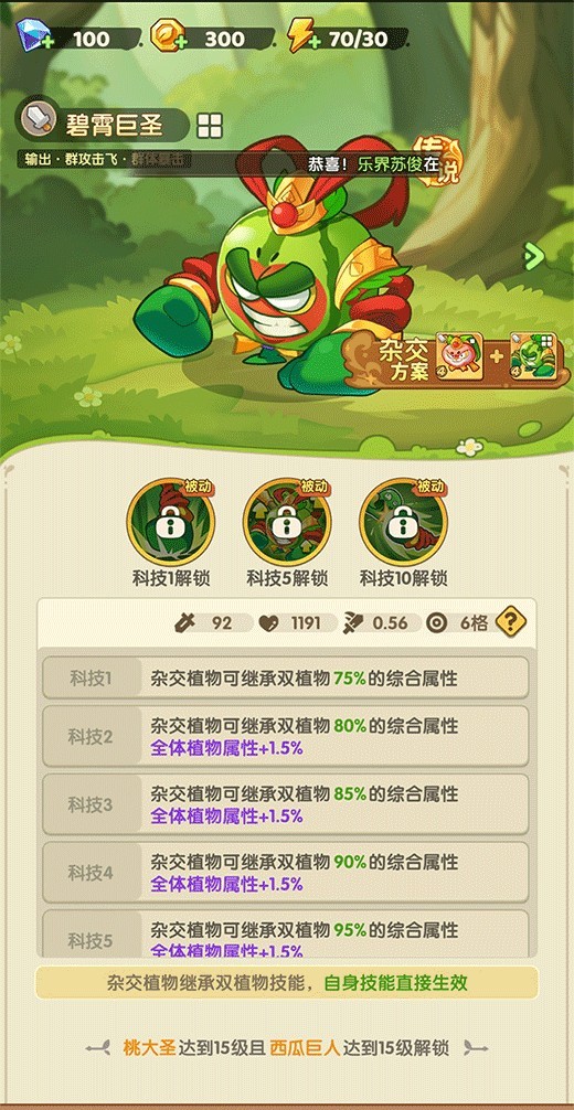 保卫向日葵