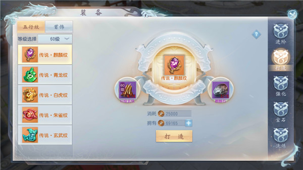 装备成长系统介绍配图2