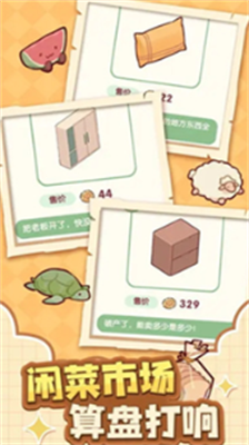 我的休闲时光无限四叶草无限金币
