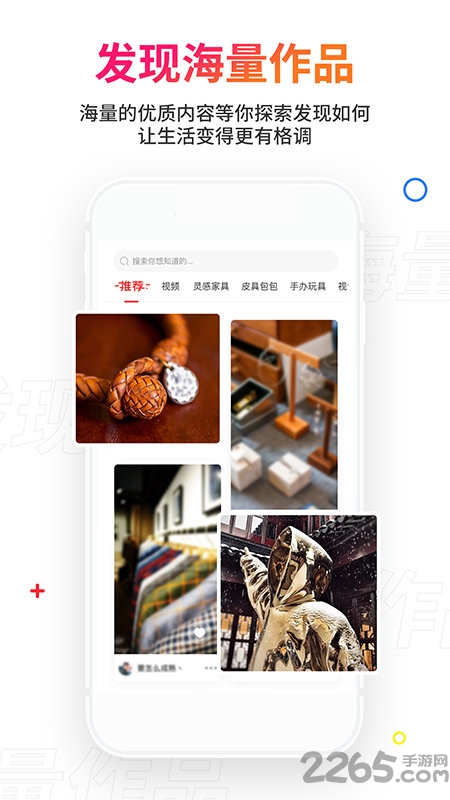 makers手机版