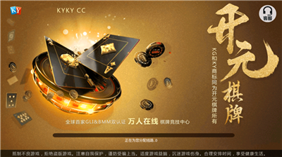 开元手机端官方版