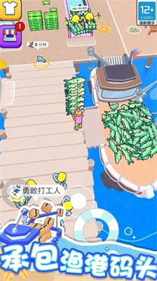 海滨小镇破解版无限钻石
