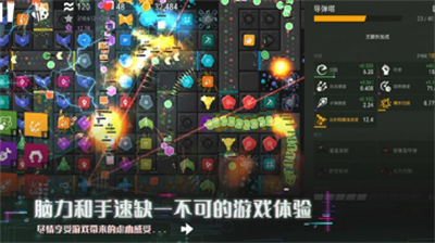无限塔防2破解版内置菜单