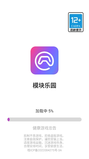 模块乐园app官方版