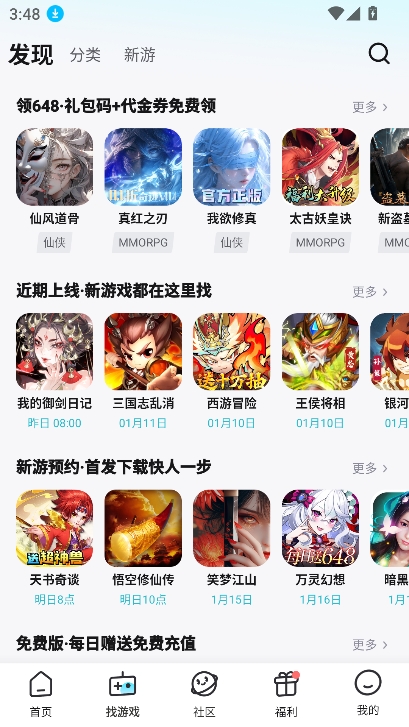 67手游账号交易app最新版