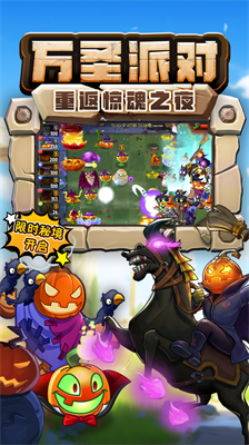 植物大战僵尸2破解版