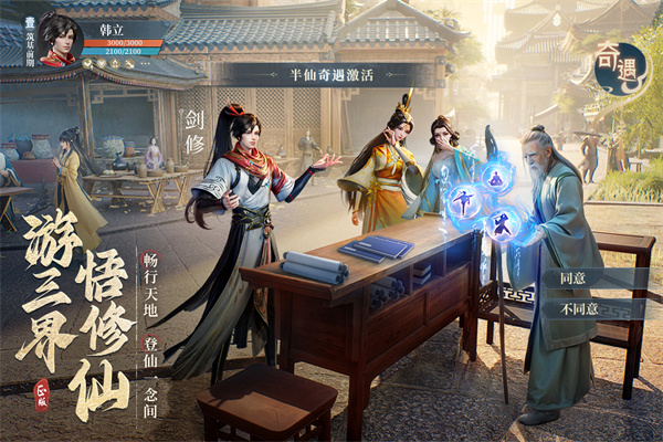 凡人修仙传人界篇0.1折扣版