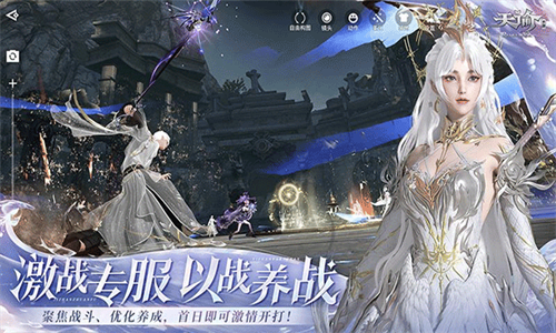 天谕网易官服