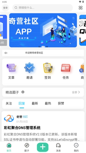 奇营社区官方最新版