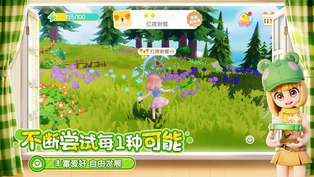 心动小镇手游正版