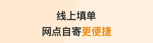 邮政EMSapp2