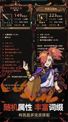 不一样传说2免广告破解版