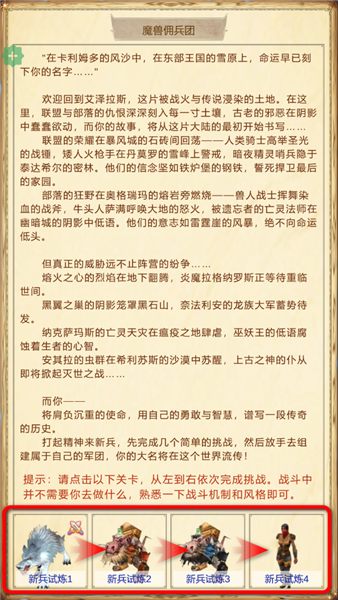 新手教程配图3