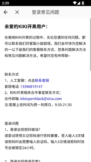 kiki开黑app手机版