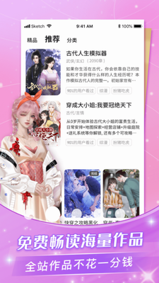 点点穿书