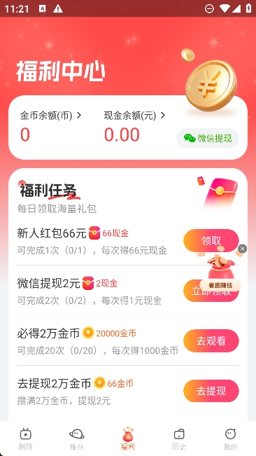 觅得好剧app最新版