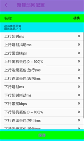 傲寒定制弱网8.0官方正版