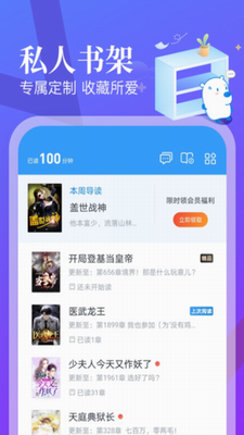 飞读免费小说免费版