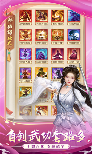 武宗江湖手机版