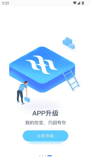 掌上湘南APP官方最新版