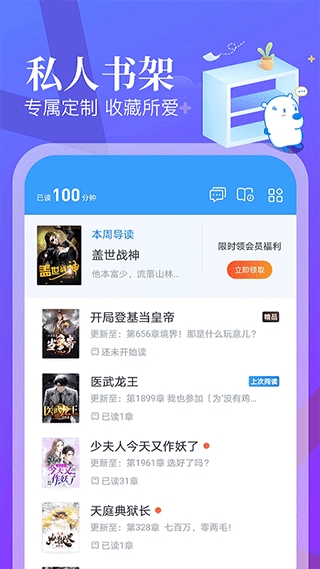 蛮多小说红包版